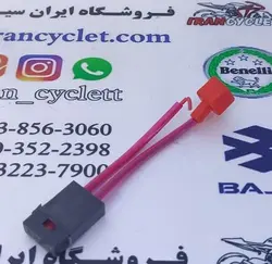 جا فیوزی ( جعبه فیوز ) انواع موتور سیکلت ( خودرویی )