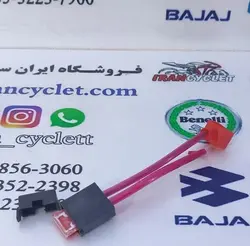 جا فیوزی ( جعبه فیوز ) انواع موتور سیکلت ( خودرویی )