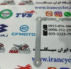 تسمه ( میل ) ترمز موتور سیکلت ویو