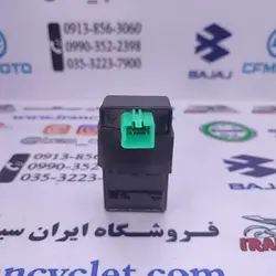 ترانزیستور موتور سیکلت طرح ویو 4 فیش وسط سبز