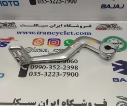 پدال ترمز موتور سیكلت آپاچی 150/160/180 برند گومنت