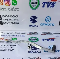 پدال دنده کامل موتور سیکلت کاواساکی GTO