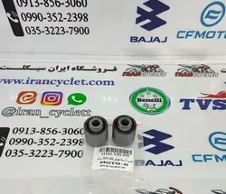 بوش دست موتور ( شاسی ) موتور سیکلت طرح کلیک بلند (جفت)