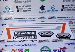 برچسب کامل باک موتور سیکلت کاواساکی 100
