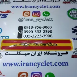 برچسب تابلو جلو انواع موتور آپاچی (قرمز زرد )