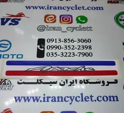 برچسب تابلو جلو انواع موتور آپاچی (قرمز آبی )