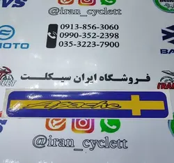 برچسب تابلو جلو انواع موتور آپاچی (آبی آبی زرد )