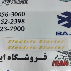 برچسب الکترو روی گیتاری موتور سیکلت ویو (دست)