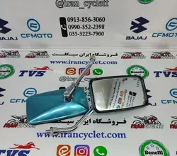 آینه موتور سیکلت CB 400 طرح اصلی ( جفتی )