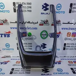کنسول عقب موتور سیکلت کاواساکی نوکمدادی ( بزرگ )