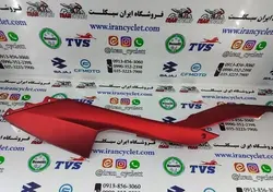 کاور رکابی موتور سیکلت طرح کلیک زرشکی مات چپ (تکی)