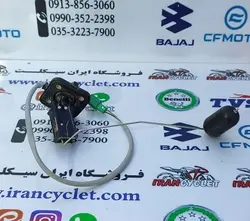 آمپر بنزین ( شناور ) باک موتور سیکلت آپاچی 150/160/180 شرکتی
