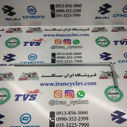 میل انواع طلق بادگیر جلو موتور سیکلت ویو