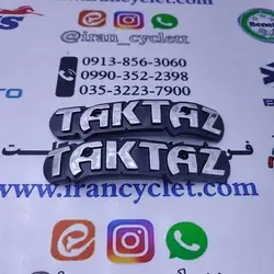 مارک ( آرم ) باک انواع موتور سیکلت هندا پلاستیکی برند تکتاز( دست )