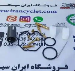 لوازم کاربراتور کامل انواع موتور سیکلت هندا 150 با شناور و پیستون گاز ( دست )