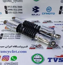 کمک عقب موتور سیکلت کاواساکی GTO طرح اصلی ( جفت )