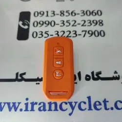 کاور( روکش ) ریموت طرح کلیک نارنجی (3 کلید )