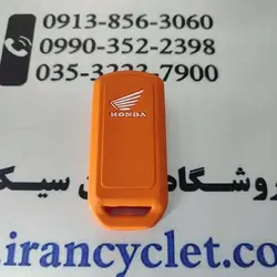 کاور( روکش ) ریموت طرح کلیک نارنجی (3 کلید )