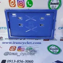 قاب پلاک فلزی رنگی انواع موتور سیکلت ( آبی )