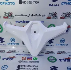 قاب ( کاور ) پروانه ای داشبورد طرح کلیک ( سفید براق )