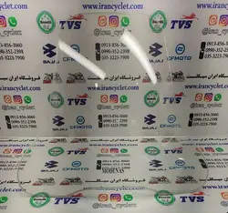 طلق بادگیر جلو انواع موتور سیكلت ویو و كلیك ساده