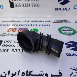 رابط ( خرطومی ) کاربراتور به هواکش موتور سیکلت طرح ویو ( بزرگ)
