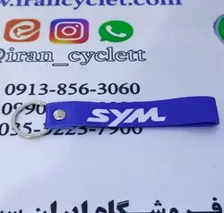 جاسوئیچی بندی SYM آبی