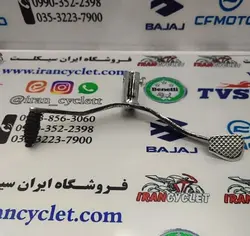 پدال دنده موتور سیکلت طرح ویو