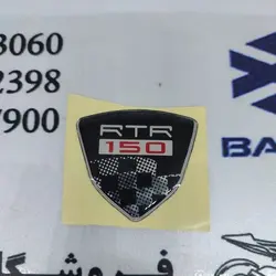 برچسب روی کرپی موتور سیکلت آپاچی 150 (برجسته)