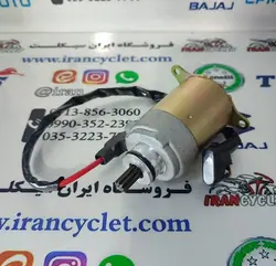 استارت کامل موتور سیکلت طرح کلیک
