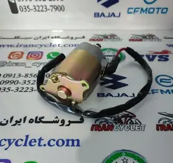 استارت کامل موتور سیکلت طرح کلیک