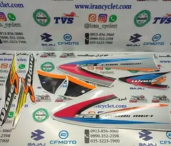 برچسب کامل موتور سیکلت طرح ویو نقره ای ( برند ویو ) ( دست )