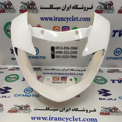 کاور ( قاب ) دور چراغ جلو موتور سیکلت آپاچی قدیم سفید