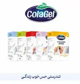 کلاژن پپتید مخصوص پوست و ناخن برند کلاژل
