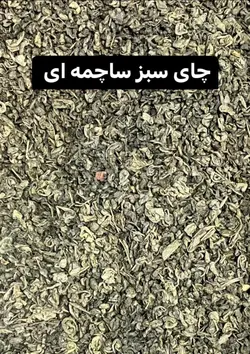 چای سبز خارجی (ساچمه ای)