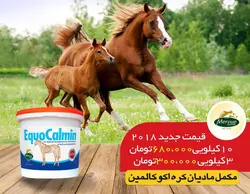 EquoCalmin 10 kg