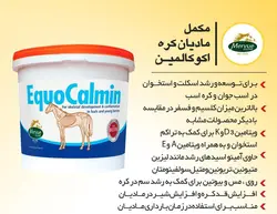 EquoCalmin 10 kg
