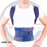 قوزبند کمربند پد دار صادراتی (TLSO) شناسه محصول: 4050 برند تن یار