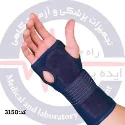 مچ بند آتل دار اپلون شناسه محصول: 3150 برند تن یار