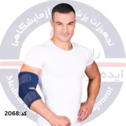 آرنج بند آتل دار اپلون شناسه محصول: 2068 برند تن یار