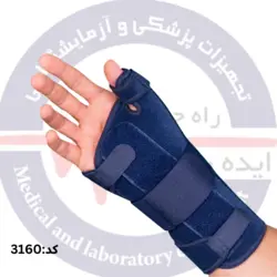 مچ شست بند آتل دار نئوپرن شناسه محصول: 3010 برند تن یار