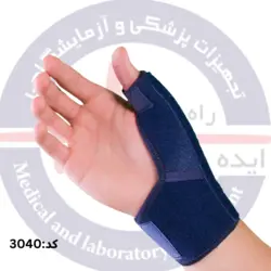 شست بند آتل دار اپلون شناسه محصول: 3040 برند تن یار