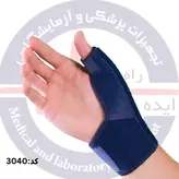 شست بند آتل دار اپلون شناسه محصول: 3040 برند تن یار