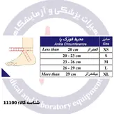 قوزک بند نئوپرن آتل دار کد محصول : 11100