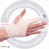 آتل انگشت بلند شناسه محصول: 3112 برند تن یار
