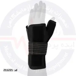 مچ شست بند آتل دار نئوپرنی(چپ-راست)