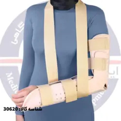 آتل اورژانسی ساعد و بازو کد محصول : 30620