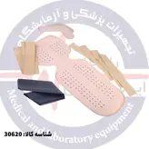 آتل اورژانسی ساعد و بازو کد محصول : 30620