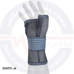 مچ شست بند آتل دار دوطرفه ابری