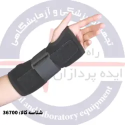 مچ‌بند آتل‌دار تک سایز (نئوپرن) کد محصول : 36700